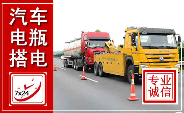 化德吊车,汽车救援吊车电话