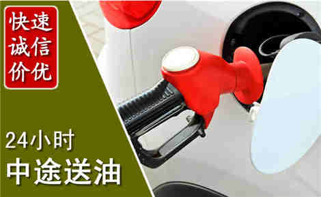 化德中途送油场景与案例