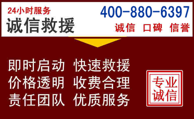 化德汽车救援 化德汽车救援