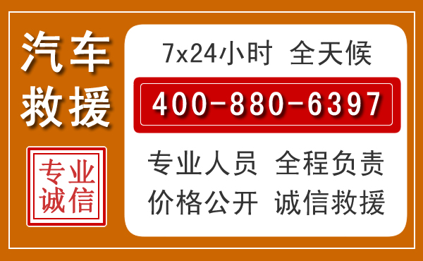 化德汽车救援电话.jpg