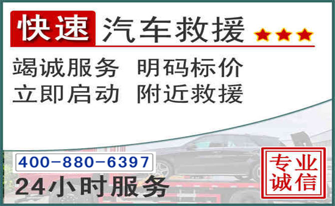 化德长春拖车电话