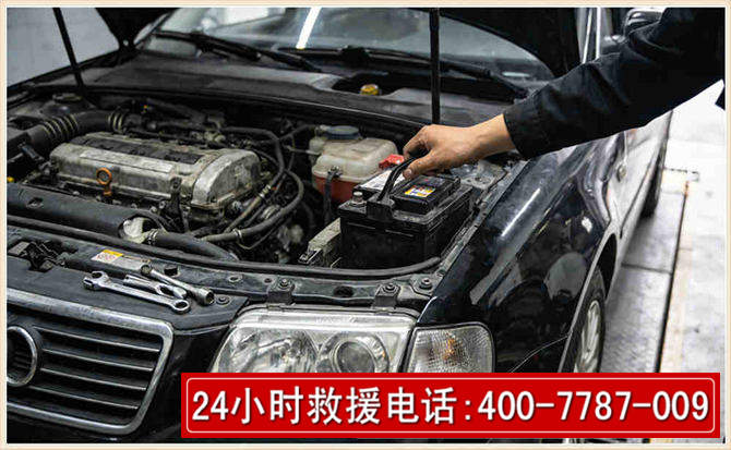 化德汽车搭电