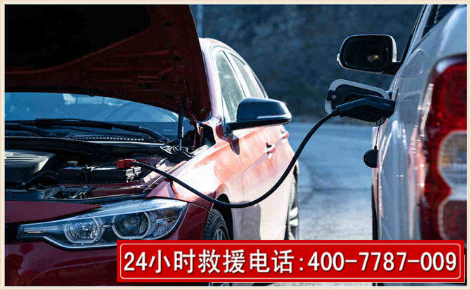 化德汽车电瓶搭电救援电话